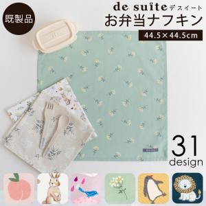 手作りランチクロス カラー オックス無地 （ 全32色 ）（ ランチョン