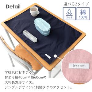 特大ランチョンマット無地(40×60cm)[d...の詳細画像2