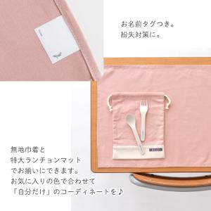 特大ランチョンマット無地(40×60cm)[d...の詳細画像5