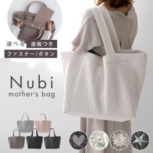 null. マザーズバッグ トートにもなる 2WAYマザーズバッグ | LASIEM（ラシエム）公式ストア