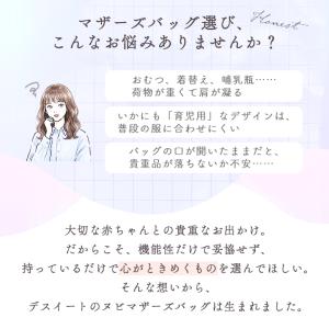 ○ヌビマザーズバッグ[desuiteデスイート]の詳細画像3
