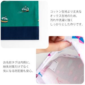 マチ無し巾着袋(給食袋)[desuiteデスイ...の詳細画像5