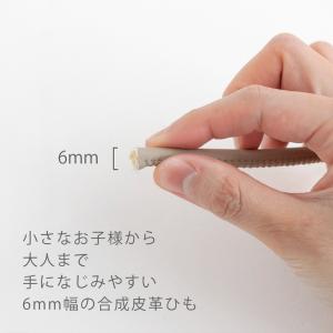 合成皮革ひも6mm幅1.5m巻マットカラー副資...の詳細画像5