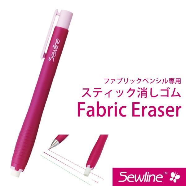 スティック消しゴムsewlineシリーズ【メール便対応】