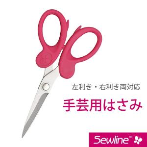 手芸用はさみ　sewlineシリーズ
