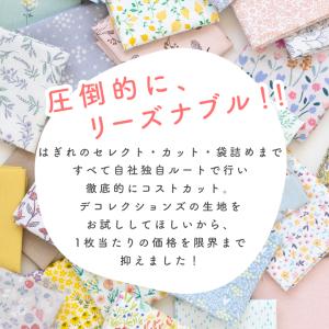 生地はぎれ選べるはぎれ福袋＼人気手芸作家様のレ...の詳細画像4