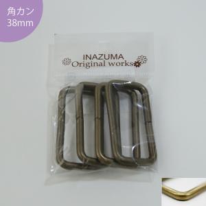 角カン 38mm 4個入り INAZUMA/イナズマ