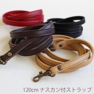 ショルダーストラップ　1本入り　長さ120cm×幅10mm　INAZUMA　イナズマ　