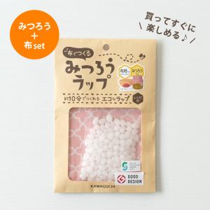 布でつくるみつろうラップ　布地みつろうセット　レシピ付【KAWAGUCHI】【デコレクションズ】【メール便対応】｜decollections