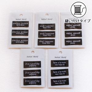 モチーフタグネームS　KIYOHARA/Initial Motif series　