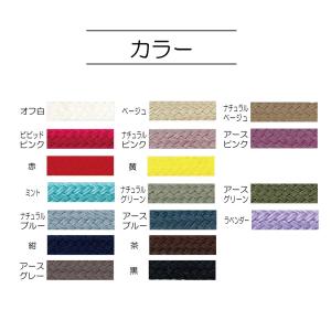 キヨハラカラーコードカラーひも2.5m巻き【中...の詳細画像2