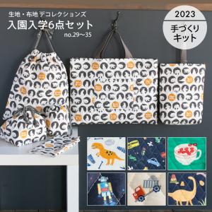 キルティング生地 男の子 生地 の商品一覧 手芸 ハンドクラフト 楽器 手芸 コレクション 通販 Yahoo ショッピング
