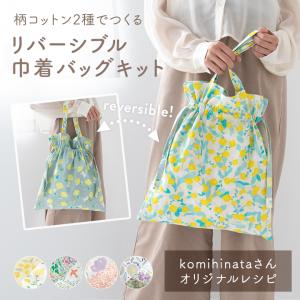 リバティ・ファブリックス 11号帆布 Blue Prints ブルー・プリンツ 25