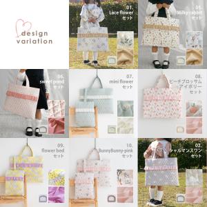 手作りキット≪フリルが可愛い♪入園入学2点セット≫レッスン 手作りキット≪フリルが可愛い♪入園入学2点セット≫レッスン