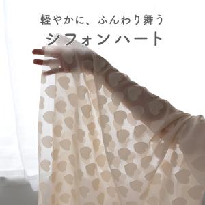★8/28 8:59まで★生地布≪シフォンハー...の詳細画像5