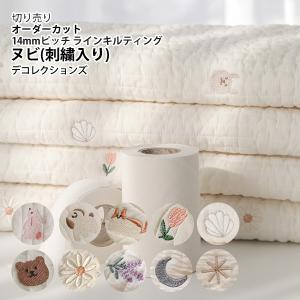 生地・布　≪ ヌビ生地 刺繍入り ≫　ヌビ生地（14mmピッチ）/幅135cm