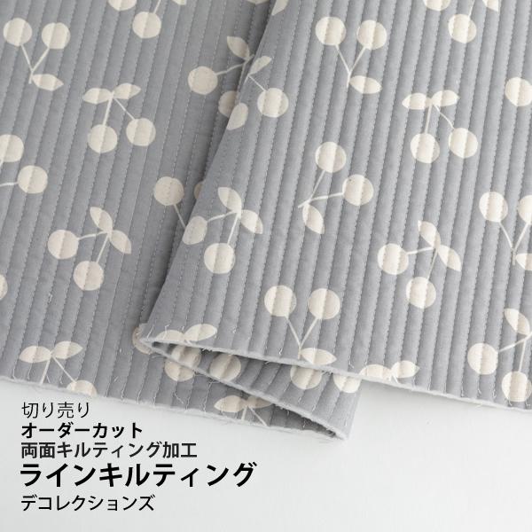 生地・布≪チェリーボンボン≫ラインキルティング生地（両面キルティング）/幅104cm【10cm単位販...