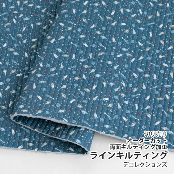 生地・布≪Worldofspace-universe≫ラインキルティング生地（両面キルティング）/幅...
