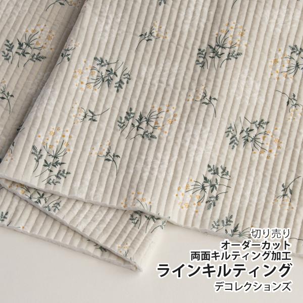 生地・布≪Laceflower-laceflower≫ラインキルティング生地（両面キルティング）/幅...