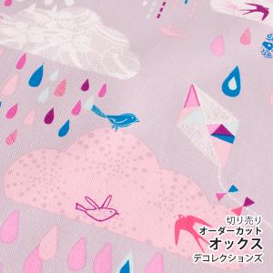 生地・布・入園入学　≪ RAIN STORY - cloud ≫　オックス/幅144cm　【10cm単位販売】