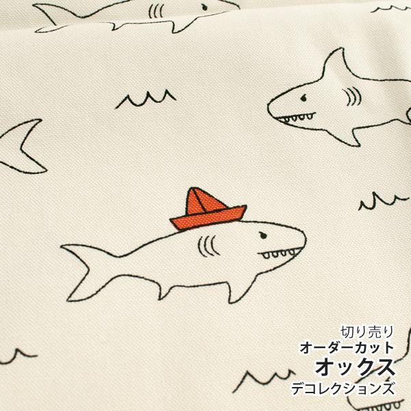 【限定30％OFF】生地・布・入園入学≪jaws≫オックス/幅147cm【オリジナル生地】【10cm...