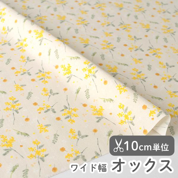 生地・布・入園入学≪春を待つミモザブーケ≫オックス/幅149cm【10cm単位販売】