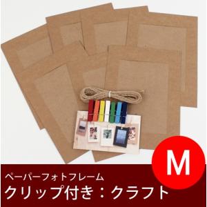 デコレクションズ 【OUTLET】◇ペーパーフォトフレームセット(クリップ