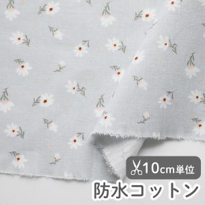生地・布・入園入学≪ダンスト≫防水コットン/幅110cm【オリジナル生地】【10cm単位販売】