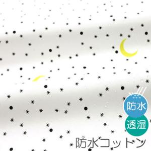 生地・布 ≪ Dreaming - corona ≫　防水コットン/幅108cm　【オリジナル生地】【10cm単位販売】｜decollections