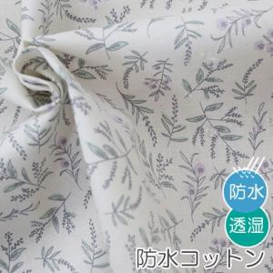 生地・布≪Inpeace-inpeace≫防水コットン/幅108cm【オリジナル生地】【10cm単位販売】