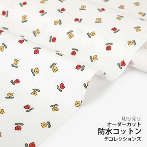 生地・布・入園入学　≪ Cute tulips ≫　防水コットン/幅107cm　【オリジナル生地】【10cm単位販売】｜decollections