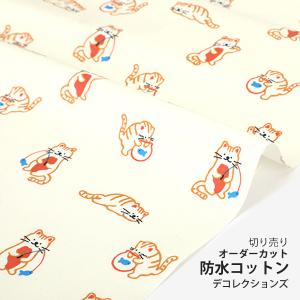 生地・布・入園入学　≪ Marmalade cat ≫　防水コットン/幅107cm　【オリジナル生地】【10cm単位販売】｜decollections