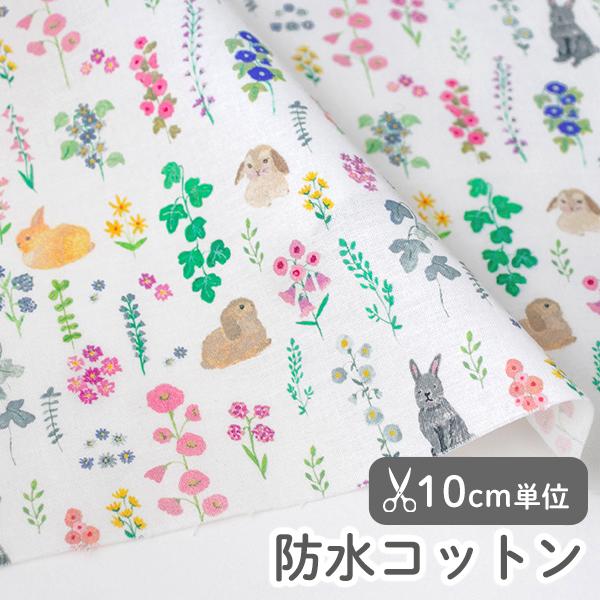 ★2/26(木)8:59まで★生地・布・入園入学≪ラブリーバニーウィズフラワーズ≫防水コットン/幅1...