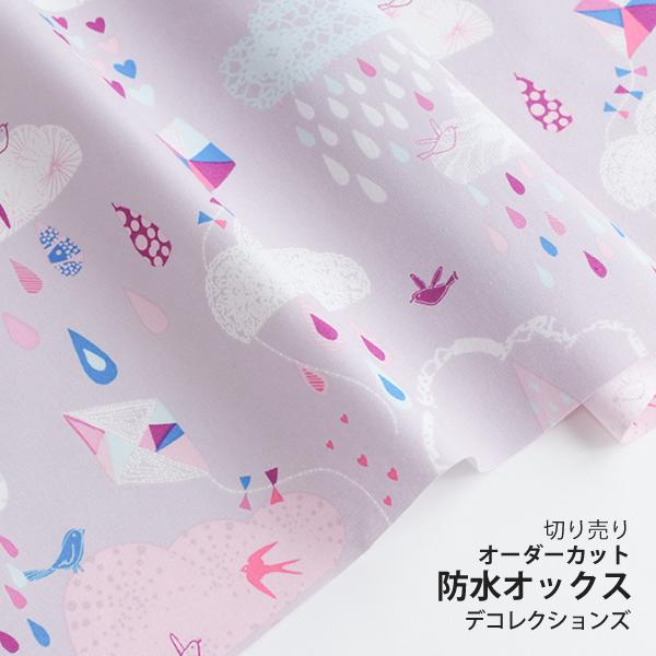 生地・布・入園入学≪RAINSTORY-cloud≫防水オックス/幅148cm【10cm単位販売】