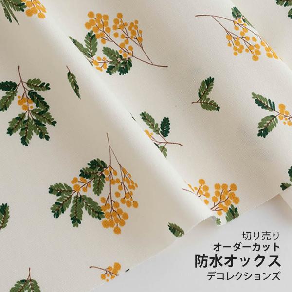 生地・布・入園入学≪Mimosa≫防水オックス/幅145cm【オリジナル生地】【10cm単位販売】