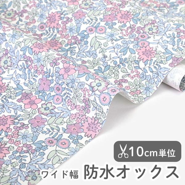 生地・布・入園入学≪フェード≫防水オックス/幅149cm【オリジナル生地】【10cm単位販売】