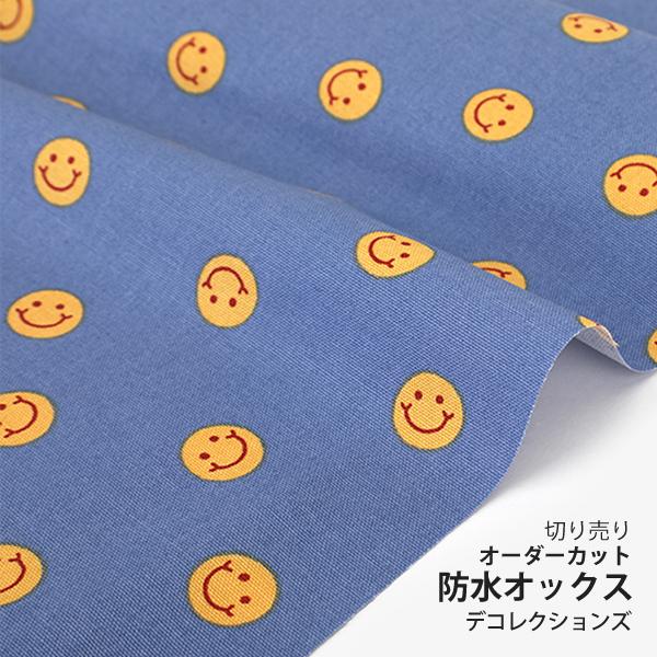 生地・布・入園入学≪プチスマイル-ブルー≫防水オックス/幅143cm【オリジナル生地】【10cm単位...