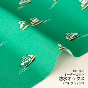 生地・布・入園入学　≪ シップ ≫　防水オックス/幅107cm　【オリジナル生地】【10cm単位販売】｜decollections