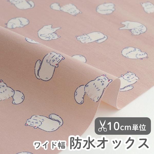 生地・布・入園入学≪なめらかキティ≫防水オックス/幅148cm【オリジナル生地】【10cm単位販売】