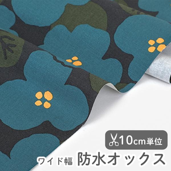 生地・布・入園入学≪ジャンブルフラワー≫防水オックス/幅148cm【オリジナル生地】【10cm単位販...