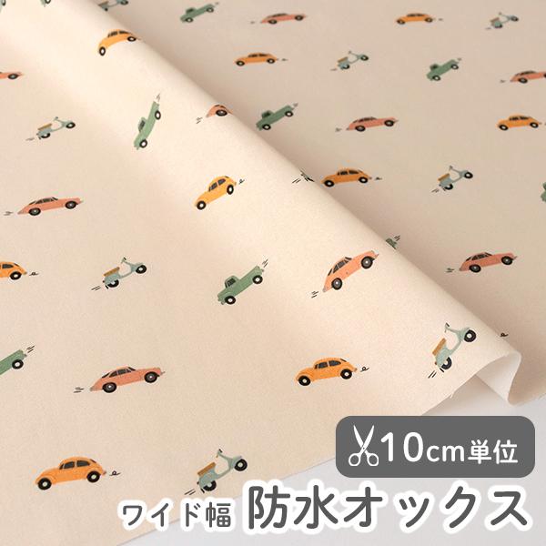 ★2/26(木)8:59まで★生地・布・入園入学≪ ライド オン≫防水オックス/幅144cm【オリジ...