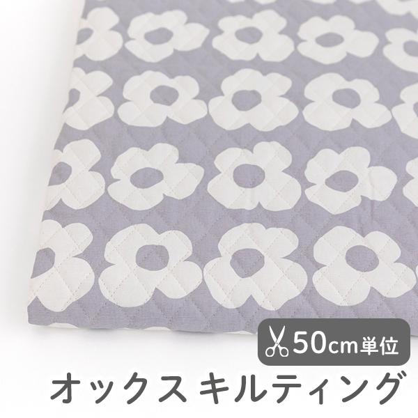 【新作】生地・布・入園入学≪ブルーミング≫オックスキルティング/幅106cm【オリジナル生地】【50...
