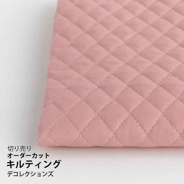 生地・布・入園入学 無地 ≪ ローズ ≫ キルティング/幅108cm【10cm単位販売】