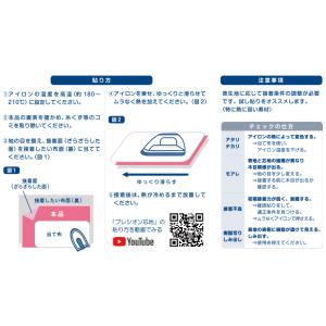 らくはりプレシオン芯地≪はりはりらくはりRH-...の詳細画像3
