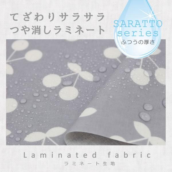 ★30％OFFクーポン★【OUTLET】生地・布・入園入学≪チェリーボンボン≫ラミネート生地/幅10...