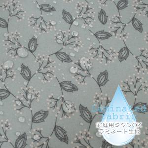 【OUTLET】生地・布・入園入学　≪ ヤドリギ - グレー ≫　ラミネート生地/幅100cm　つや消しサラサラ　【巻き芯発送対応】【10cm単位販売】｜decollections