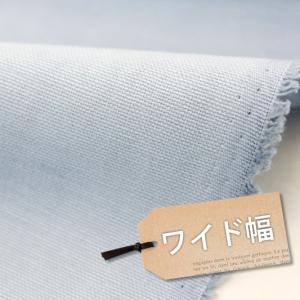 生地・布・入園入学　≪ 【ワイド】パウダーブルー ≫　無地オックス生地/幅148cm　【10cm単位販売】｜decollections