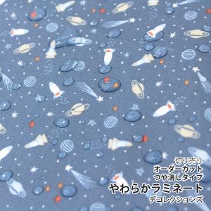 生地・布・入園入学　≪ World of space - universe ≫　つや消し/薄手/やわらかラミネート/幅106cm　【巻き芯発送対応】【10cm単位販売】｜decollections