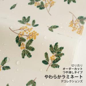 生地・布・入園入学　≪ Mimosa ≫　つや消し/薄手/やわらかラミネート/幅106cm　【巻き芯発送対応】【10cm単位販売】｜decollections