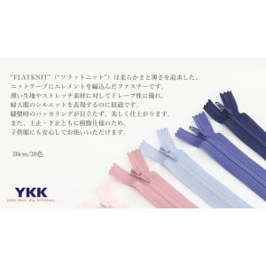 フラットニットファスナー20cm≪Color3...の詳細画像1